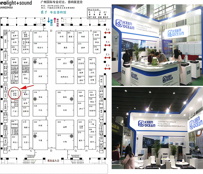 侨洋实业在“广州国际专业灯光、音响展览会”等着你