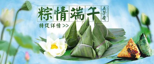 端午节“意义”你知多少呢？