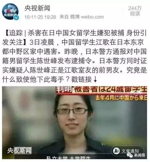 江歌案告破，侨洋实业为此条生命感到惋惜。