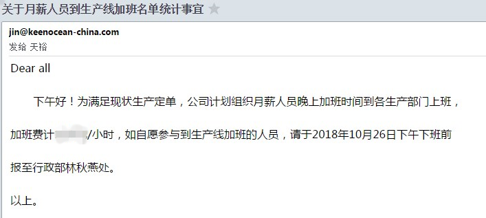 由于订单爆满，侨洋实业办公室人员可以到产线赚外快啦。