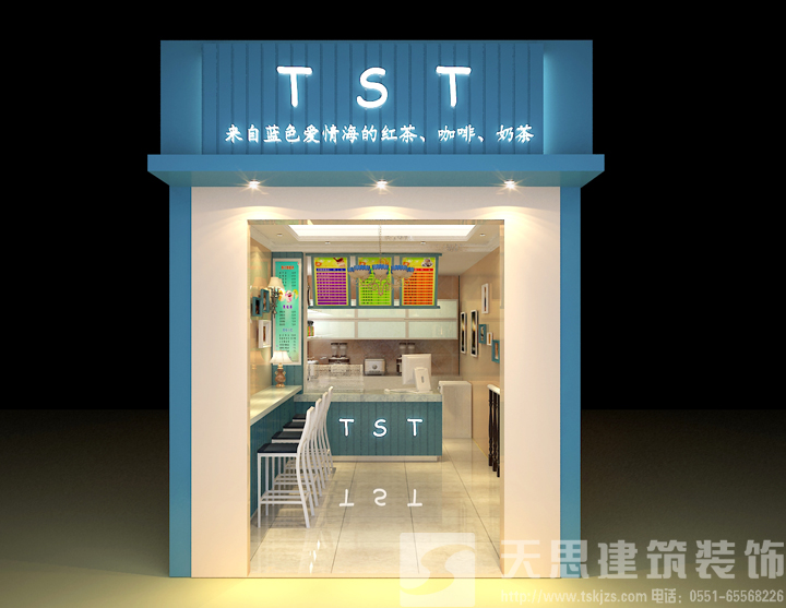 TST奶茶饮品店全景