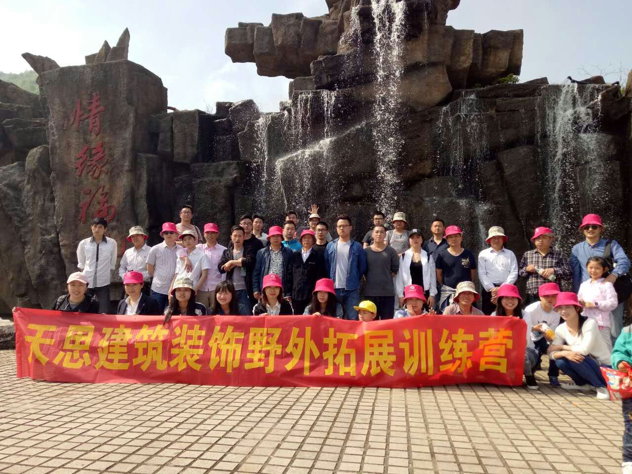 龙八国际装饰巨石山两日游之登山游览巨石山